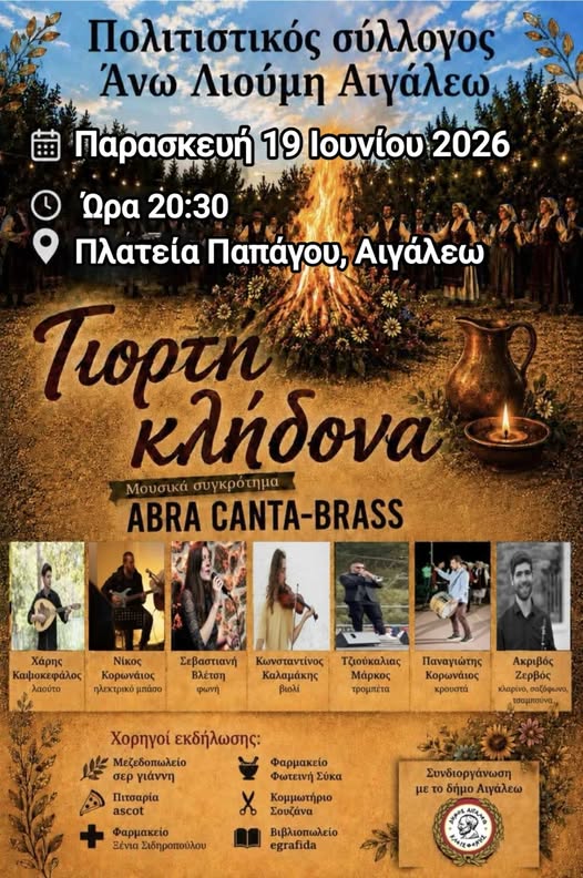 δφτδ