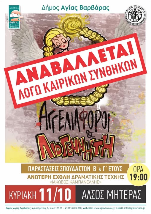 σωεφρε