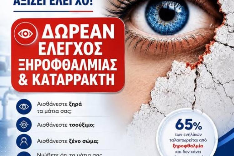 ηρεηε