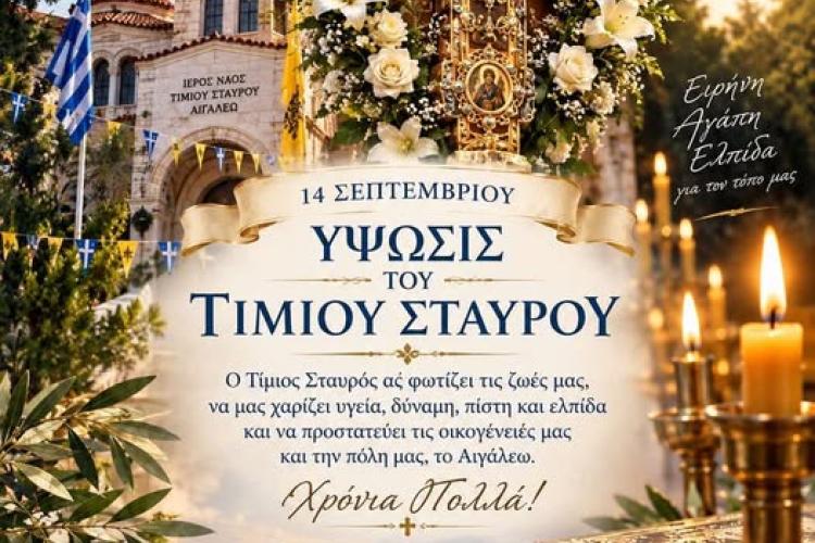τργηρ