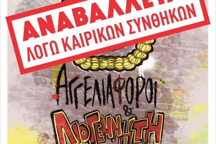 σωεφρε