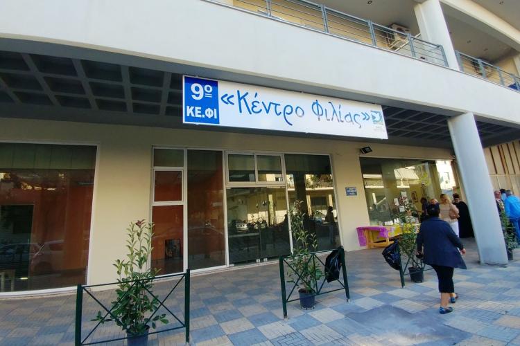 Πρόγραμμα δράσεων Νοεμβρίου 2025 των ΚΕ.ΦΙ. Δήμου Περιστερίου