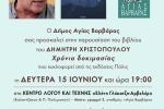 γυκφημ